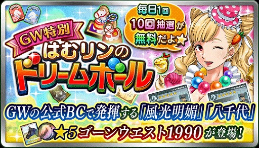 画像ギャラリー No.002のサムネイル画像 / 「ダビマス」，“超凄馬記念”と“超凄馬記念 極煌”を開催。★5ディープインパクトと★5キングカメハメハが新登場