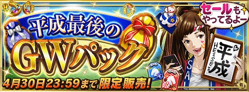 画像ギャラリー No.003のサムネイル画像 / 「ダビマス」，“超凄馬記念”と“超凄馬記念 極煌”を開催。★5ディープインパクトと★5キングカメハメハが新登場