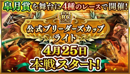 画像ギャラリー No.004のサムネイル画像 / 「ダビマス」，“超凄馬記念”と“超凄馬記念 極煌”を開催。★5ディープインパクトと★5キングカメハメハが新登場