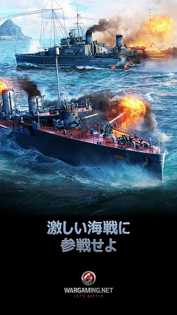画像ギャラリー No.002のサムネイル画像 / スマホ向け海戦ゲーム「World of Warships Blitz」が1月18日にサービス予定。Android版は日本語版の事前登録を受付中