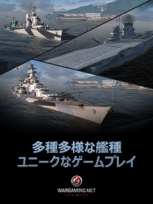 画像ギャラリー No.001のサムネイル画像 / Wargamingの海戦ゲーム「World of Warships Blitz」が配信スタート。PC版の醍醐味をスマホでも味わえる