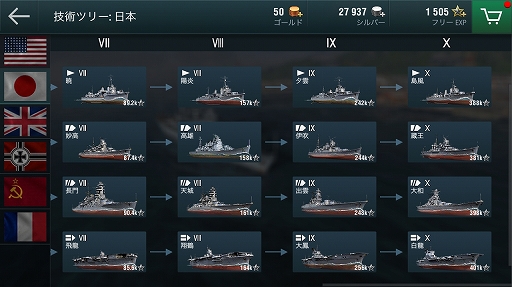 画像ギャラリー No.004のサムネイル画像 / 軍艦を指揮して大海原の覇者となれ! 人気海戦ゲームのスマホ版「World of Warships Blitz」プレイレポート