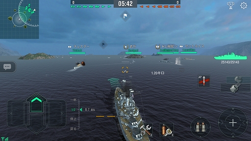 画像ギャラリー No.014のサムネイル画像 / 軍艦を指揮して大海原の覇者となれ! 人気海戦ゲームのスマホ版「World of Warships Blitz」プレイレポート