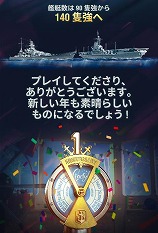 画像ギャラリー No.001のサムネイル画像 / 「World of Warships Blitz」，サービス開始1周年記念イベントを実施。12時間ごとに特別「報酬箱」が支給