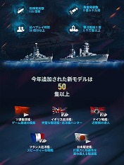 画像ギャラリー No.003のサムネイル画像 / 「World of Warships Blitz」，サービス開始1周年記念イベントを実施。12時間ごとに特別「報酬箱」が支給