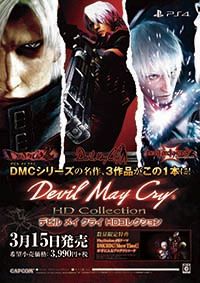 画像ギャラリー No.002のサムネイル画像 / 「デビル メイ クライ HDコレクション」のチャレンジイベントがビックカメラ新宿西口店で3月10日に開催
