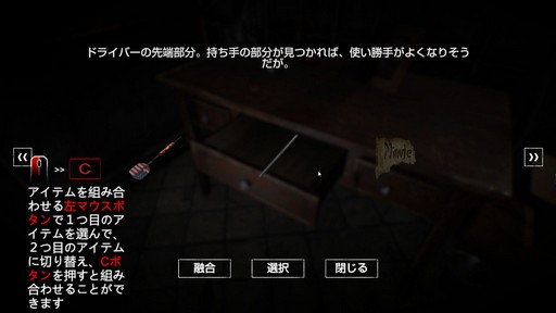 画像ギャラリー No.010のサムネイル画像 / じわりと来る精神的な恐怖が味わえる「DYING:Reborn」レビュー。魚頭の男に閉じ込められたホステルから,謎を解いて脱出しよう
