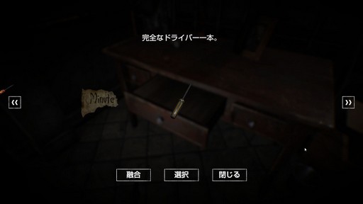 画像ギャラリー No.011のサムネイル画像 / じわりと来る精神的な恐怖が味わえる「DYING:Reborn」レビュー。魚頭の男に閉じ込められたホステルから,謎を解いて脱出しよう