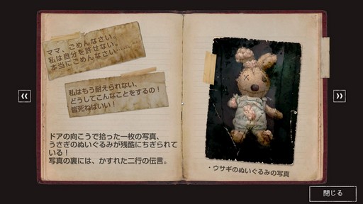 画像ギャラリー No.019のサムネイル画像 / じわりと来る精神的な恐怖が味わえる「DYING:Reborn」レビュー。魚頭の男に閉じ込められたホステルから,謎を解いて脱出しよう