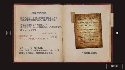 画像ギャラリー No.020のサムネイル画像 / じわりと来る精神的な恐怖が味わえる「DYING:Reborn」レビュー。魚頭の男に閉じ込められたホステルから,謎を解いて脱出しよう