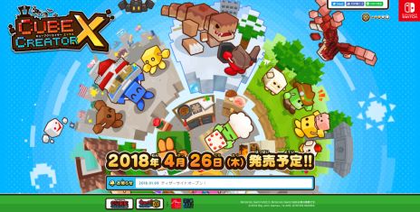 画像ギャラリー No.007のサムネイル画像 / シリーズ最新作「キューブクリエイターX」が4月26日に発売決定。新たにRPG要素が加わり，遊びの幅が広がった作品