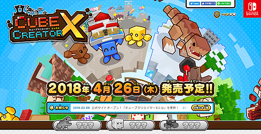 画像ギャラリー No.002のサムネイル画像 / Nintendo Switch「キューブクリエイターX」の公式サイトが本日グランドオープン。新アイテムや新たなワールド，各種モードの情報も公開に