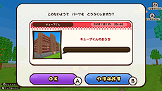 画像ギャラリー No.023のサムネイル画像 / Nintendo Switch「キューブクリエイターX」の公式サイトが本日グランドオープン。新アイテムや新たなワールド,各種モードの情報も公開に