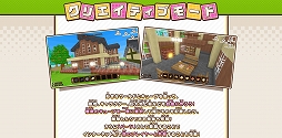 画像ギャラリー No.004のサムネイル画像 / 「キューブクリエイターX」,クリエイティブモードとアバターカスタマイズの情報が公開