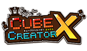 画像ギャラリー No.003のサムネイル画像 / Nintendo Switch「キューブクリエイターX」のあらかじめダウンロードが本日開始。2本のショートPV，「いい大人達」による実況動画が公開に