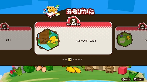 画像ギャラリー No.001のサムネイル画像 / 「キューブクリエイターX」，製品版に引き継ぎ可能な無料体験版が配信＆大型アップデート“Ver. 2.0”実装でマルチプレイに対応
