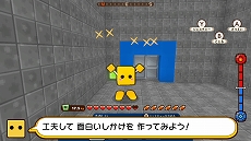画像ギャラリー No.012のサムネイル画像 / 「キューブクリエイターX」，製品版に引き継ぎ可能な無料体験版が配信＆大型アップデート“Ver. 2.0”実装でマルチプレイに対応