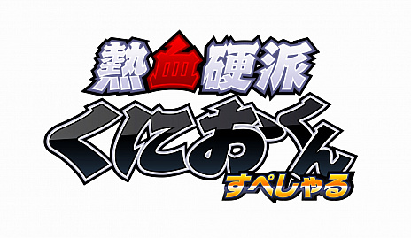 画像ギャラリー No.011のサムネイル画像 / アークシステムワークスが“おうちでじっくり遊ぼう!!セール”を実施。Switch版「GGXX AC+R」や3DS版「ブレイブルーCSII」などが100円に