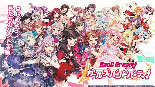 画像ギャラリー No.001のサムネイル画像 / 「バンドリ!ガルパ AR!」,“ガルパーティ!2019 in 池袋”に合わせたアップデートを実施