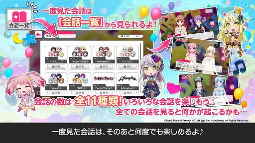 画像ギャラリー No.004のサムネイル画像 / 「バンドリ!ガルパ AR!」,“ガルパーティ!2019 in 池袋”に合わせたアップデートを実施