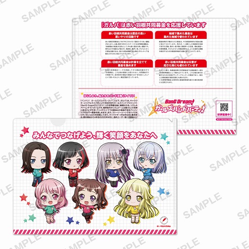 画像ギャラリー No.004のサムネイル画像 / 「バンドリ！ガルパ」，赤い羽根共同募金とのコラボグッズ第3弾が公開