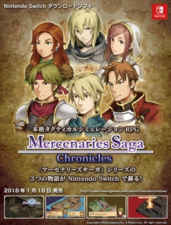 画像ギャラリー No.002のサムネイル画像 / Switch版「マーセナリーズサーガ クロニクルズ」がニンテンドーeショップで販売開始。シリーズ3作品をまとめて1500円で楽しめる