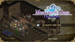 画像ギャラリー No.001のサムネイル画像 / ライドオンジャパン，「マーセナリーズサーガクロニクルズ」など対象タイトルが最大50％オフになる“1足早い クリスマスセール”を開催
