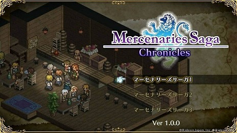 画像ギャラリー No.005のサムネイル画像 / 「マーセナリーズサーガ クロニクルズ」が60％オフに。PS4/Switch版「マーセナリーズサーガ」シリーズ3作品のセールを開催
