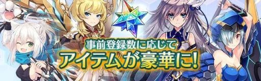画像ギャラリー No.004のサムネイル画像 / 「ドールズオーダー」,事前登録者数が25万人を突破。フォトン240個の配布が確定