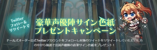 画像ギャラリー No.003のサムネイル画像 / 「ドールズオーダー」，モードレッド（CV.井口裕香）の紹介動画を公開。声優サイン色紙をプレゼント