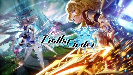 画像ギャラリー No.001のサムネイル画像 / 新作スマホゲーム「ドールズオーダー」,正式サービス開始日が3月28日に決定。2on2のハイスピード対戦バトルアクションを体感しよう