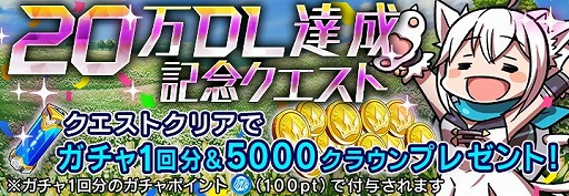 画像ギャラリー No.002のサムネイル画像 / 「ドールズオーダー」,20万DL突破記念のキャンペーンを開催