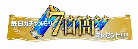 画像ギャラリー No.004のサムネイル画像 / 「ドールズオーダー」,20万DL突破記念のキャンペーンを開催