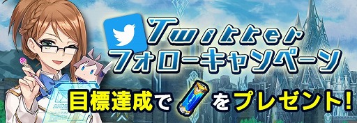 画像ギャラリー No.004のサムネイル画像 / 「ドールズオーダー」,30万DL突破を記念したクエストが開催中