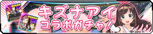 画像ギャラリー No.010のサムネイル画像 / 「ドールズオーダー」,バーチャル YouTuber キズナアイとのコラボを開催中