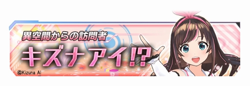 画像ギャラリー No.014のサムネイル画像 / 「ドールズオーダー」,バーチャル YouTuber キズナアイとのコラボを開催中