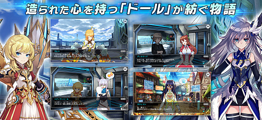画像ギャラリー No.001のサムネイル画像 / 今夜の「RADIO 4Gamer Tap(仮)」では,「ドールズオーダー」を取り上げます