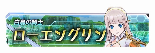 画像ギャラリー No.002のサムネイル画像 / 「ドールズオーダー」，新ドール「ローエングリン」（CV：斉藤朱夏）が登場