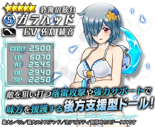 画像ギャラリー No.003のサムネイル画像 / 「ドールズオーダー」，期間限定ガチャに“ユーウェイン”“ガラハッド”の水着バージョンが登場