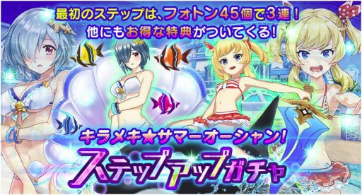 画像ギャラリー No.006のサムネイル画像 / 「ドールズオーダー」，期間限定ガチャに“ユーウェイン”“ガラハッド”の水着バージョンが登場