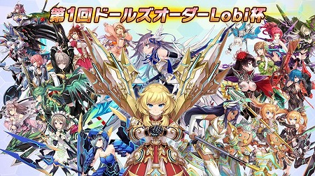 画像ギャラリー No.002のサムネイル画像 / 「ドールズオーダー」，公式オンライン大会のエントリーが開始