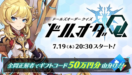 画像ギャラリー No.003のサムネイル画像 / 「ドールズオーダー」，公式オンライン大会のエントリーが開始