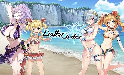 画像ギャラリー No.001のサムネイル画像 / 「ドールズオーダー」,水着キャラの第2弾が登場