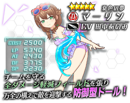 画像ギャラリー No.006のサムネイル画像 / 「ドールズオーダー」水着第3弾のランスロット＆マーリンが登場