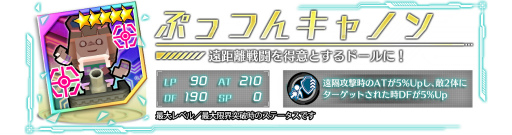 画像ギャラリー No.009のサムネイル画像 / 「ドールズオーダー」水着第3弾のランスロット＆マーリンが登場