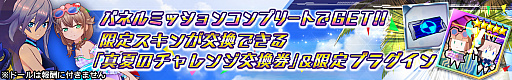 画像ギャラリー No.003のサムネイル画像 / 「ドールズオーダー」，真夏のチャレンジクエスト＆ミッションを本日開催
