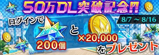 画像ギャラリー No.001のサムネイル画像 / 「ドールズオーダー」,最大でフォトン1200個をもらえる大盤振る舞いなキャンペーンが開催