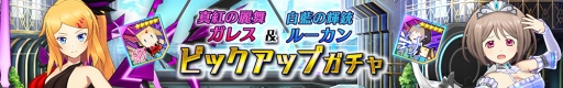 画像ギャラリー No.005のサムネイル画像 / 「ドールズオーダー」，ガレス＆ルーカンのドレス衣装追加などのアップデート情報を公開