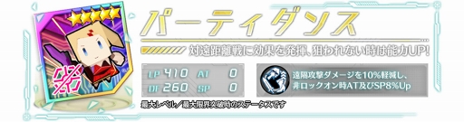 画像ギャラリー No.011のサムネイル画像 / 「ドールズオーダー」，ガレス＆ルーカンのドレス衣装追加などのアップデート情報を公開