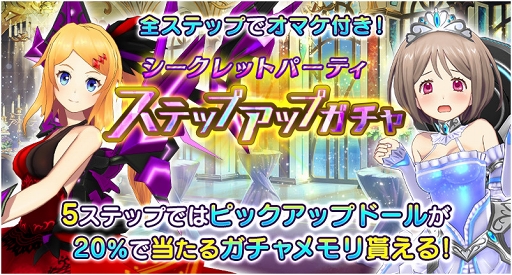 画像ギャラリー No.013のサムネイル画像 / 「ドールズオーダー」，ガレス＆ルーカンのドレス衣装追加などのアップデート情報を公開